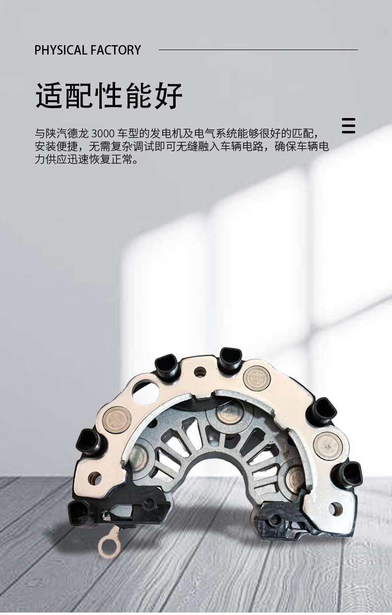 Delong 3000 Rectifier Bridge Automotive Generator Diode Rectifier Suitable for Jiefang Howo Weichai High Efficiency