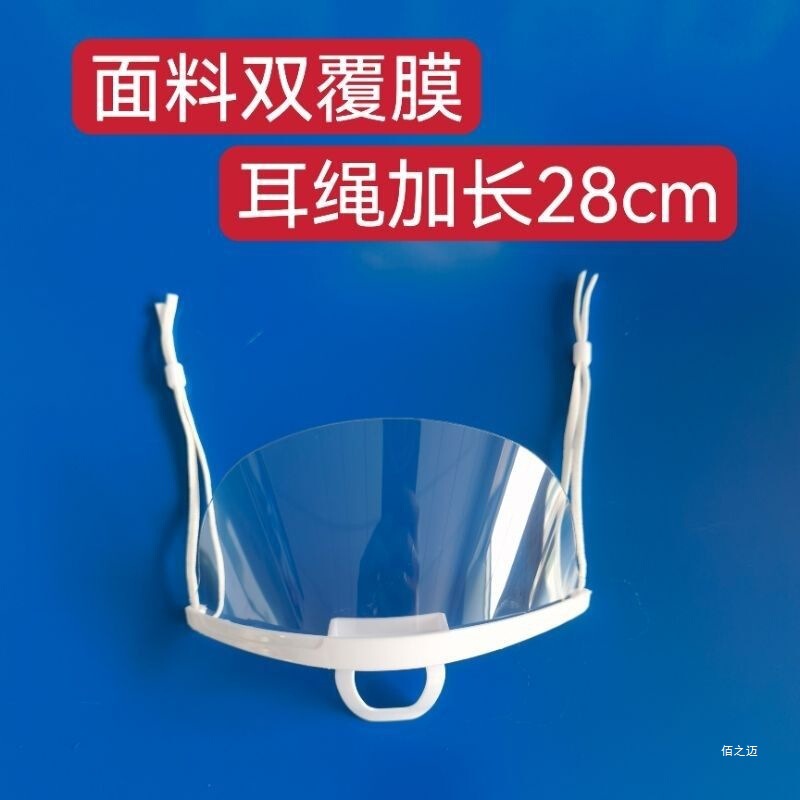 Transparent Mask Restaurant Anti-Fly Saliva Smile Plastic Food Hygiene Mouth Screen Original Factory