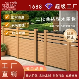 木塑地板;护墙板;木塑材料