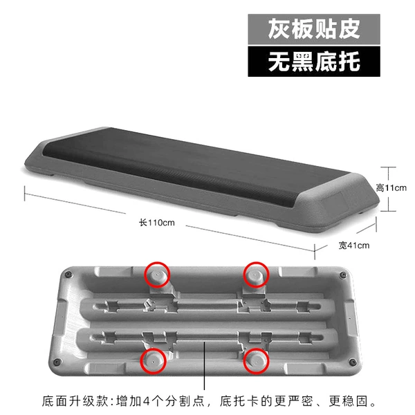 110cm gray sticker pedal (no bottoming) -The bottom-up upgrade