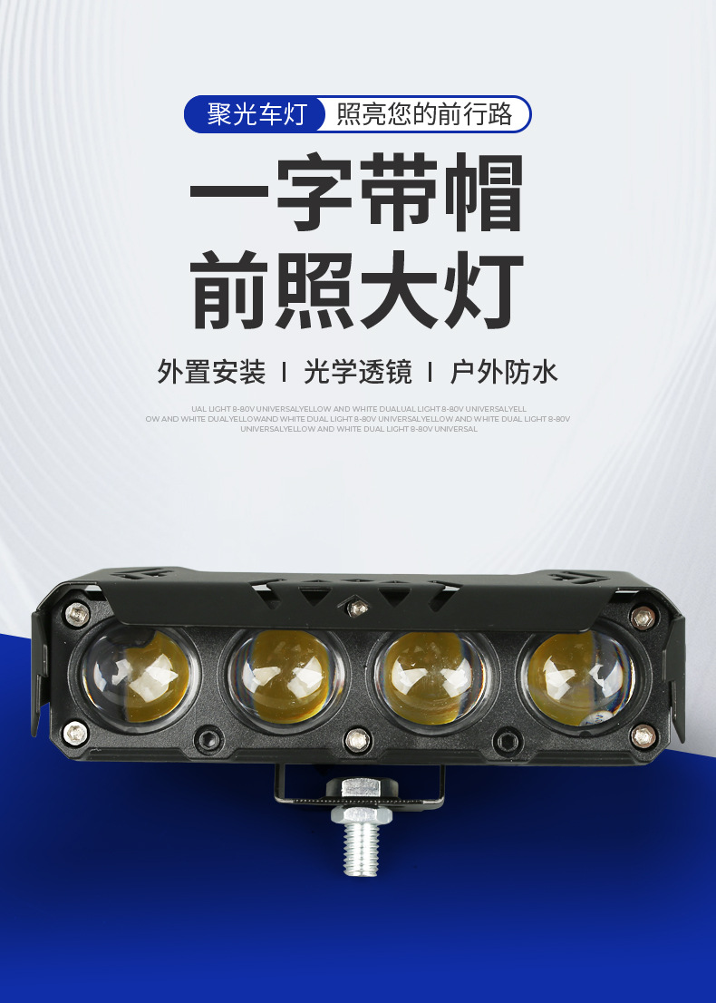 One-Piece Hooded Front Headlight for Electric Vehicles, Strong Light with Lens, Suitable for Motorcycle Modification, High and Low Beam, Usable for Three-Wheeled Vehicles
