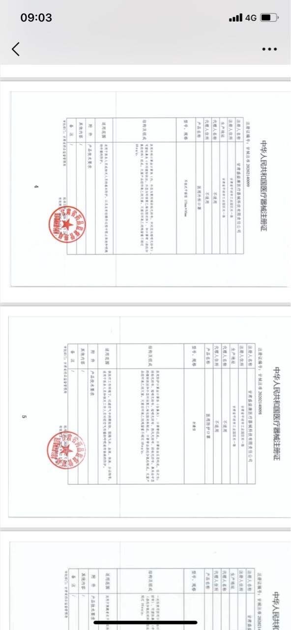 现货医用N95/独立包装！认准 ​执行标准 GB19083-2010