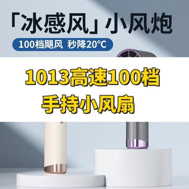 クロスボーダー新品638手持ち高速ファンusb充電ミニポータブル100速ターボ暴力小型ファン|undefined