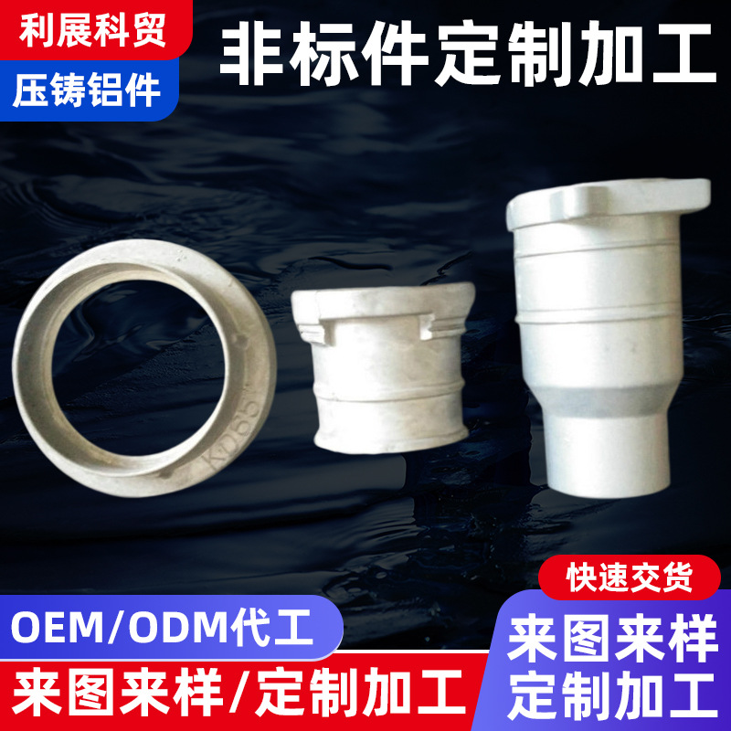 厂家批发新余铝合金压铸件消防器材铸铝件铝铸件铝锌镁压铸件加工