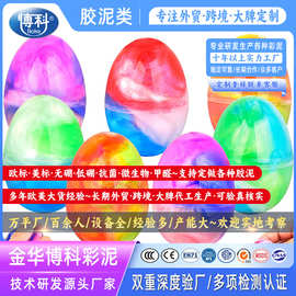 史莱姆slime起气泡胶戳戳泥彩蛋复活节果冻泥冰山泥鼻涕胶泡泡泥