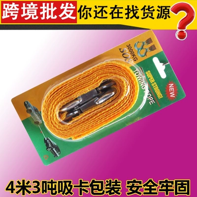 Car nylon tow rope self-driving car emergency tool 4 meters 3 tons strong traction rope car fault tow hook (Trailer rope/net/strap)