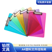 跨境多功能A4塑料文件挂钩夹写字平夹板档案夹透明文件夹可印LOGO