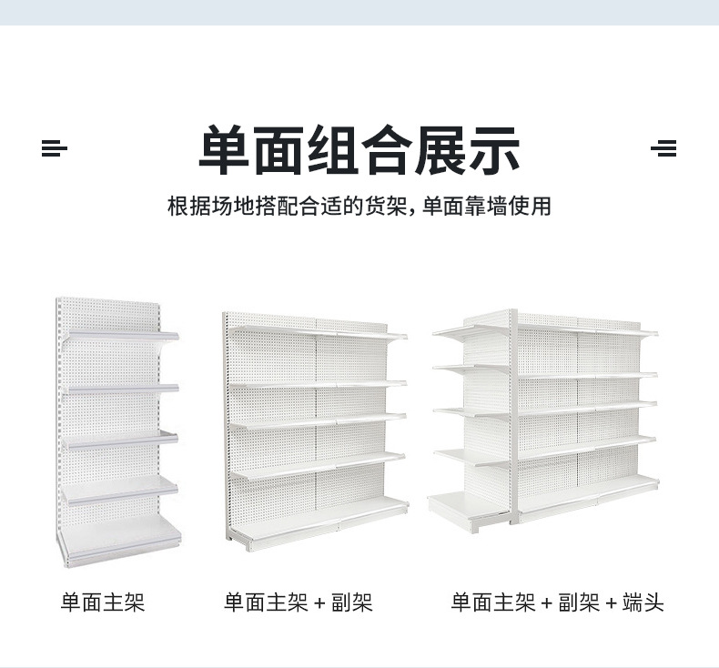 白色磨砂灰超市货架