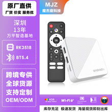 T1X 网络机顶盒8K高清显示RK3518安卓14.0wifi6双频tvbox语音遥控