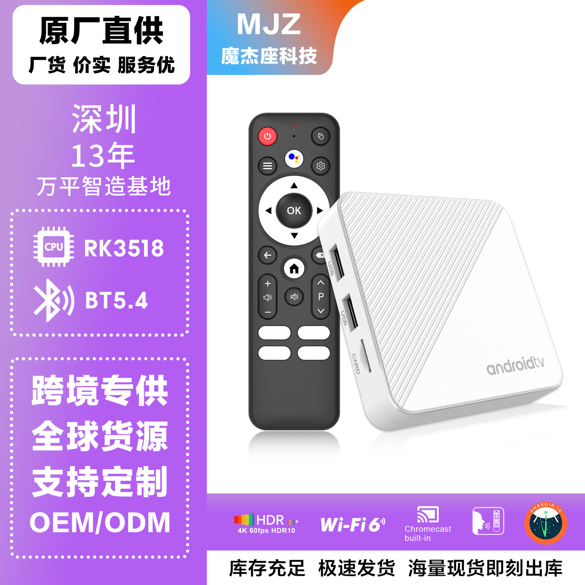 T1X 网络机顶盒8K高清显示RK3518安卓14.0wifi6双频tvbox语音遥控