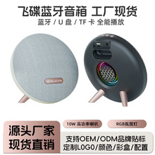 大飞碟蓝牙音箱低音炮户外大音量桌面串联立体音高音质大功率音响