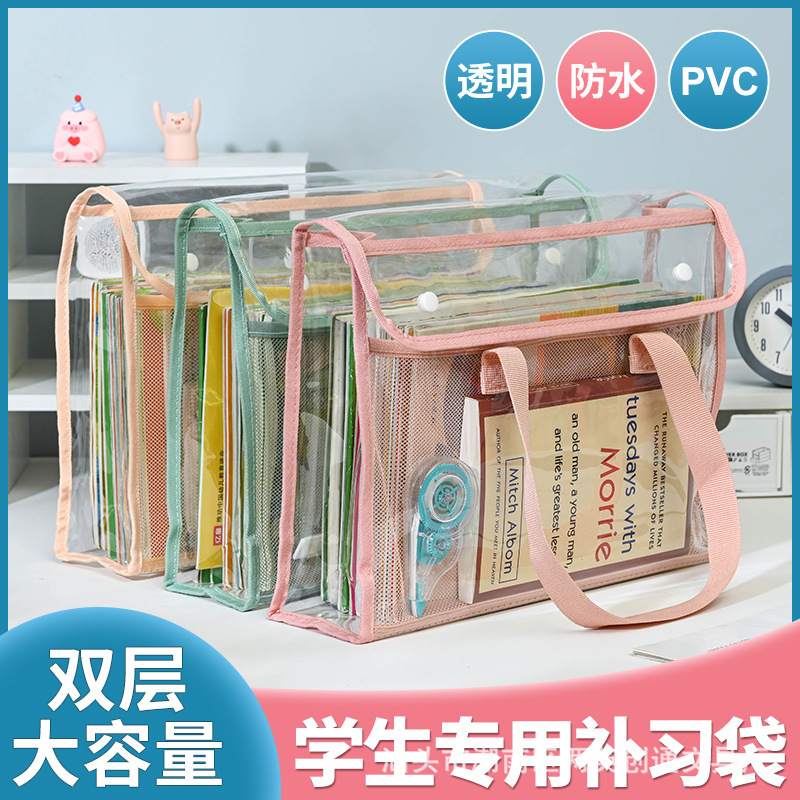 透明書類袋、試験専用袋、防水大容量分類袋、二層塾袋、ハンドバッグ、ブックバッグ|undefined