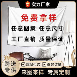 跨境新款生日背景布100D派对狂欢各大系列场景装饰定制挂毯轻奢