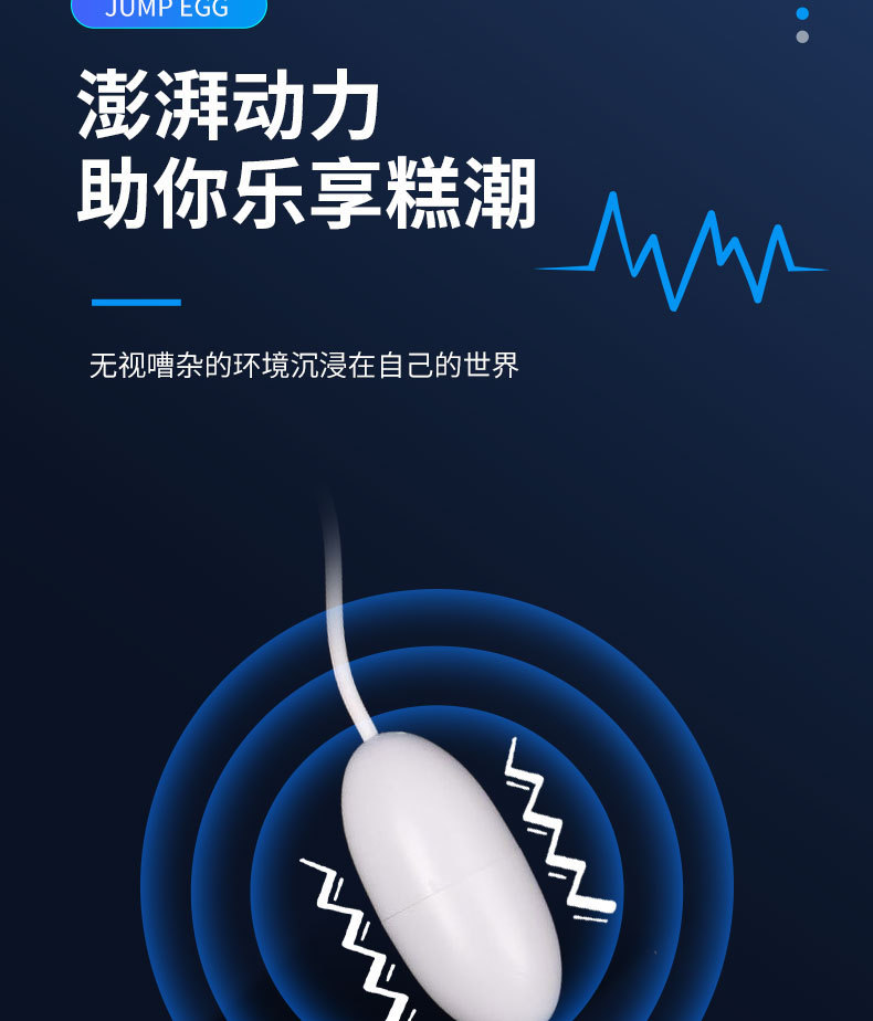 Pronunciation Jumping Egg Vibrator Inflatable Doll Female Masturbator ABS White Battery Model — detail image 4