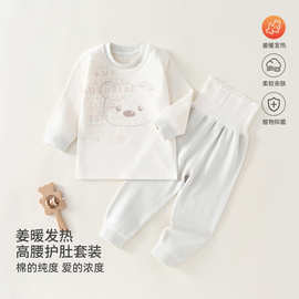 婴幼儿秋冬儿童暖姜纤维发热套装小童肩扣高腰护肚两件套安阳童装