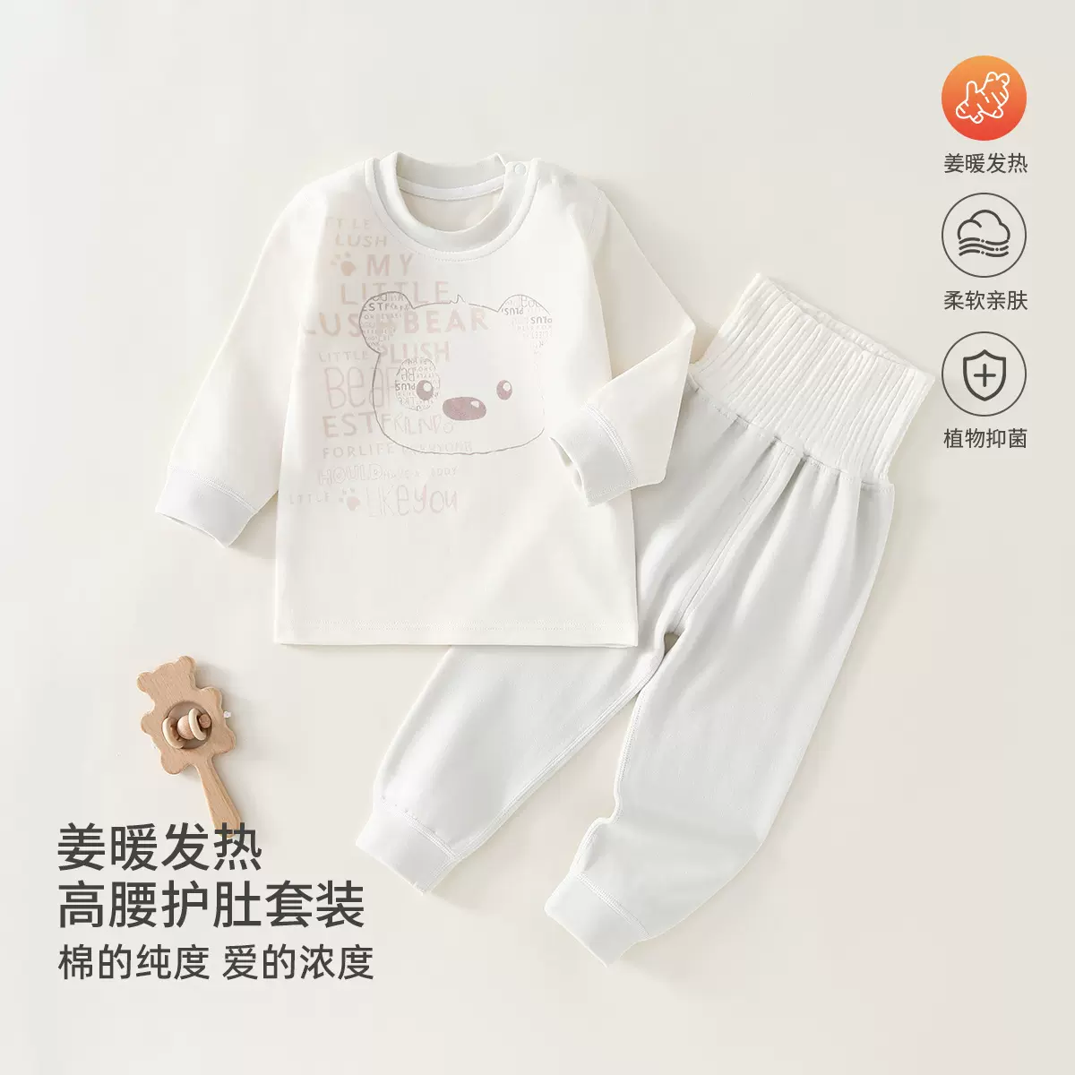 婴幼儿秋冬儿童暖姜纤维发热套装小童肩扣高腰护肚两件套安阳童装