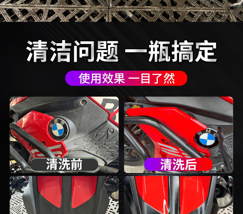 Motorcycle Fine Wash Foam Motorcycle Helmet Chain Cleaning and Maintenance Electric Bicycle Car Wash Degreasing Agent
