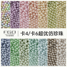 FGB千色玻璃米珠4mm/6mm超优小孔仿珍珠diy串珠材料超圆散珠混珠