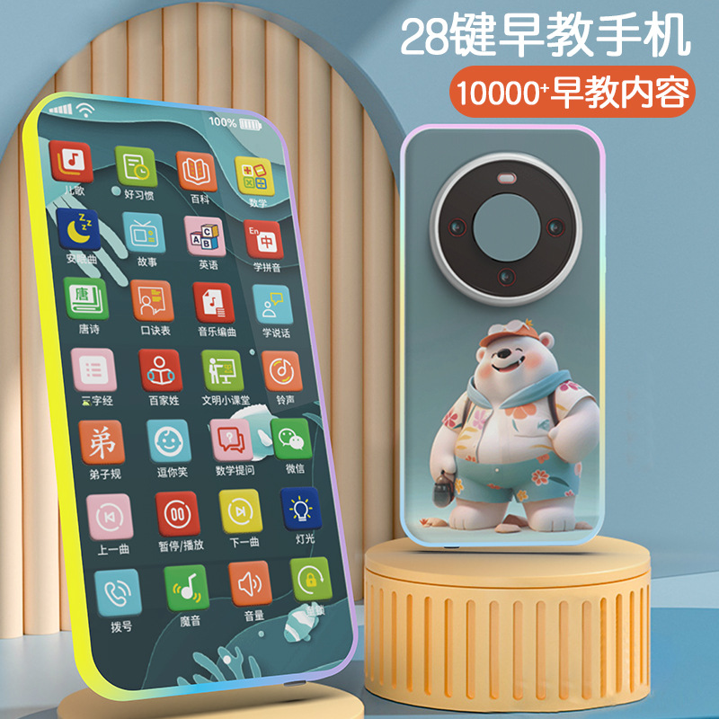 酷日熊启蒙儿童早教学习机可带灯光音乐仿真触屏益智卡通手机