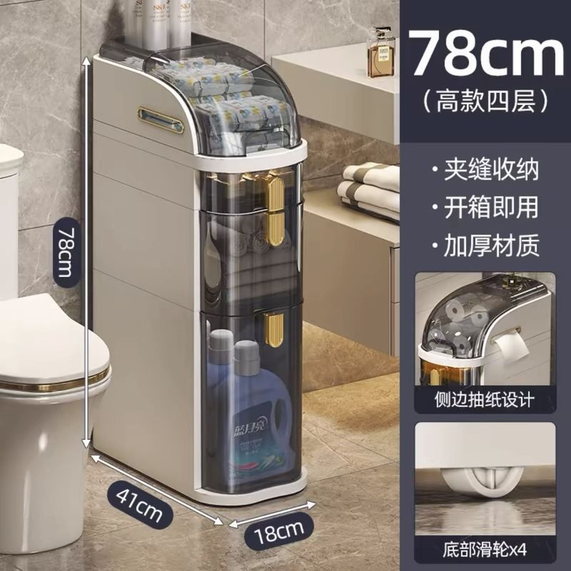 浴室隙間収納キャビネット引き出し式トイレ狭い隙間収納キャビネットプラスチック浴室超狭い隙間キャビネットサイドキャビネット|undefined