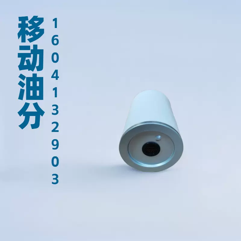 替代英格索兰油分 1604038300压缩机配件空压机油分1604038300
