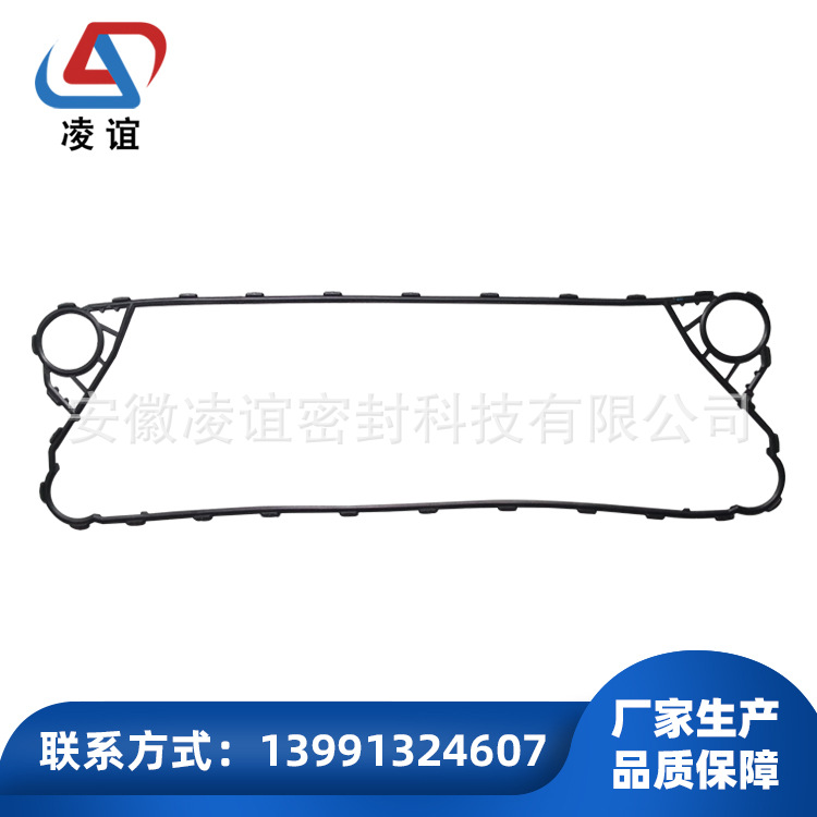 供应板式换热器密封垫-凌谊-C桑德斯C-C系列密封垫-C15-S37垫片