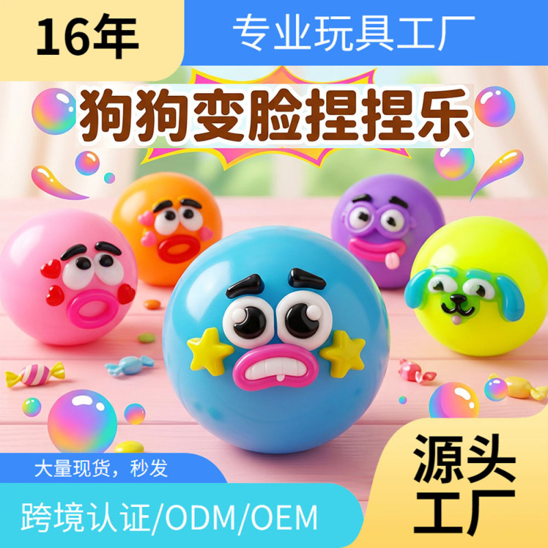 Cross-border new product: TPR Dog Face Swap Squishy, a slow-rebound toy that lets you change the dog’s face