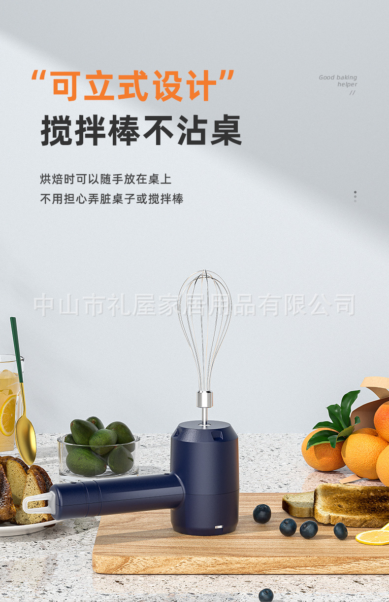 打蛋器深蓝色款_08.jpg