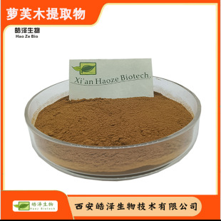 �}ܽľ��ȡ��30:1Rauffle wood extract�}ܽľ�� �}ܽľ���� ��