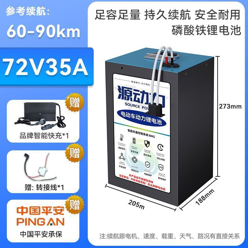 电动车足容量48v60v72伏二三轮电摩专用磷酸铁锂锂电池厂家直销|undefined
