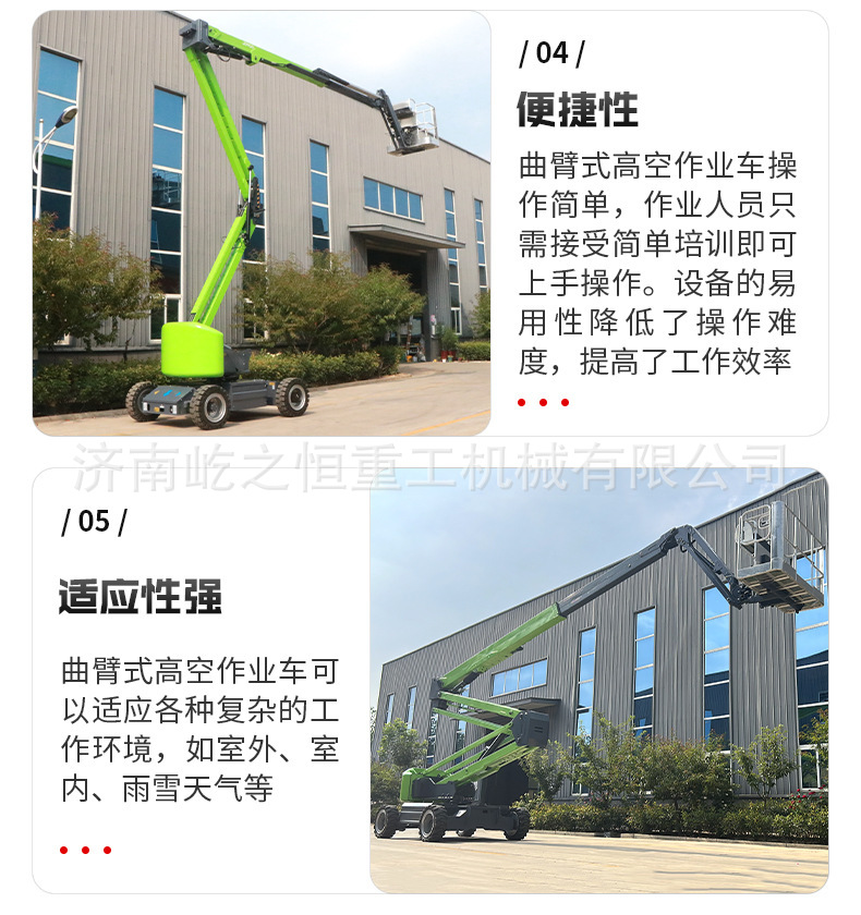 Curved Arm Lift Platform 14m Telescopic Arm Lift Platform for High-Altitude Work 16m Rotating Curved Arm Lift Platform for High-Altitude Work