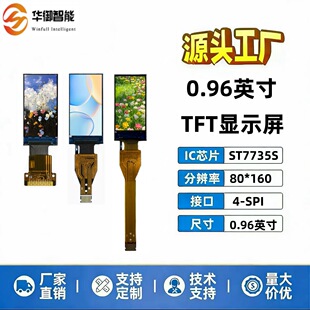 0.96��TFTС�ߴ��@ʾ��isp����Һ������st7735��늌��Դ�@ʾ��