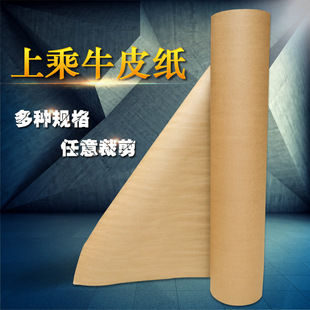 Clothes printing plate paper kraft paper roll color clothing printing plate model cow card large roll