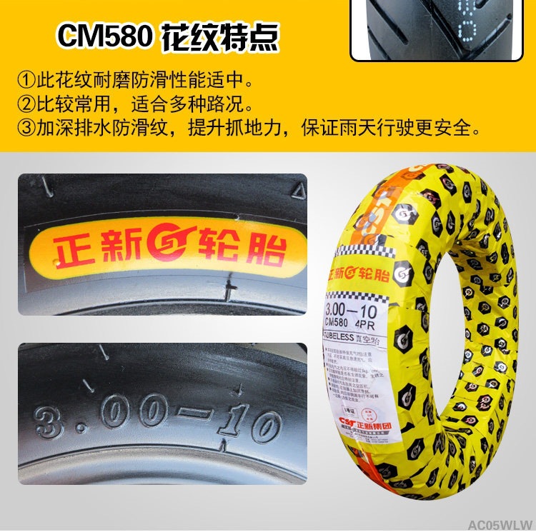 Suitable for Zhengxin tires 3.00-0, other electric vehicle tires, other 4X3.2 scooter tires, 8-ply, 300-1 other