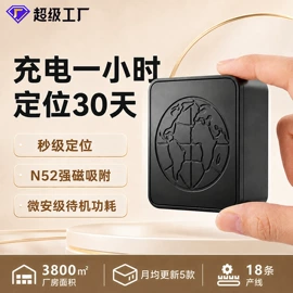 GPS定位器;儿童智能穿戴;电动车GPS定位器