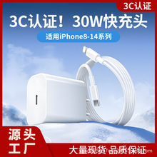 30W�m���O��iphone14�����^��Ʒ13Plus������^13max���������^