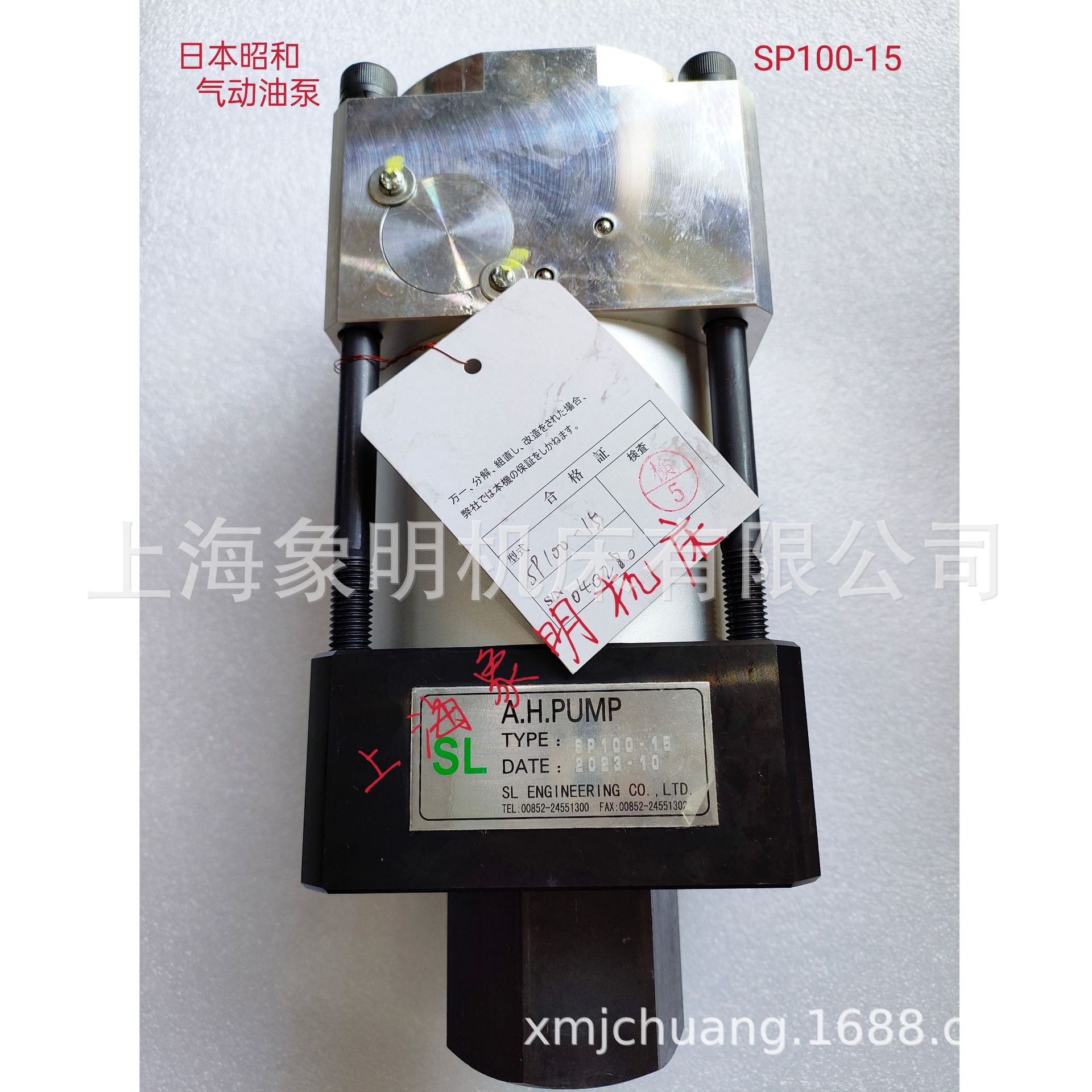 A.H.PUMP TYPE:SP100-15日本昭和液压过载保护气动油泵装置AH1012