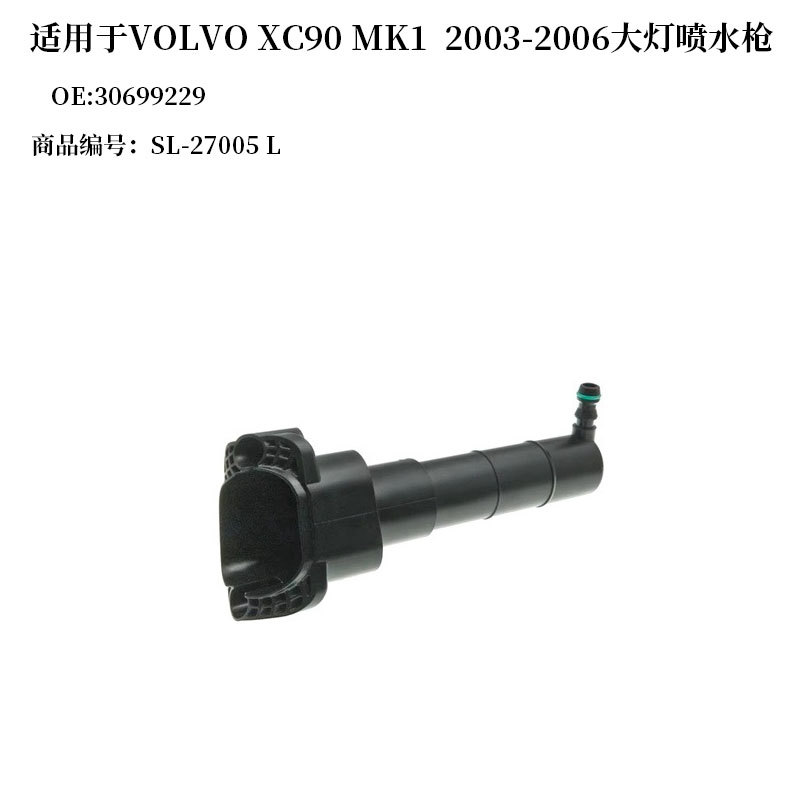 Suitable for 30699229/30699230 Headlight Spray Gun Volvo Xc90 Mk1 2003-2006