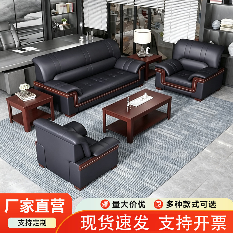 Simple business office sofa, leather sofa and coffee table set for a relaxing area, suitable for VIP reception and meetings