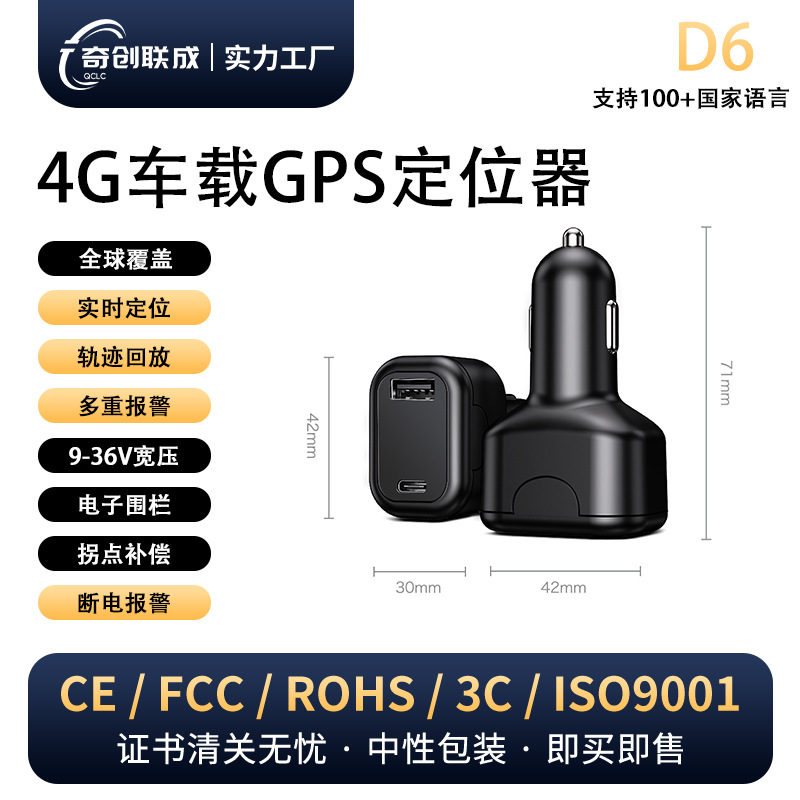D6-Car 충전