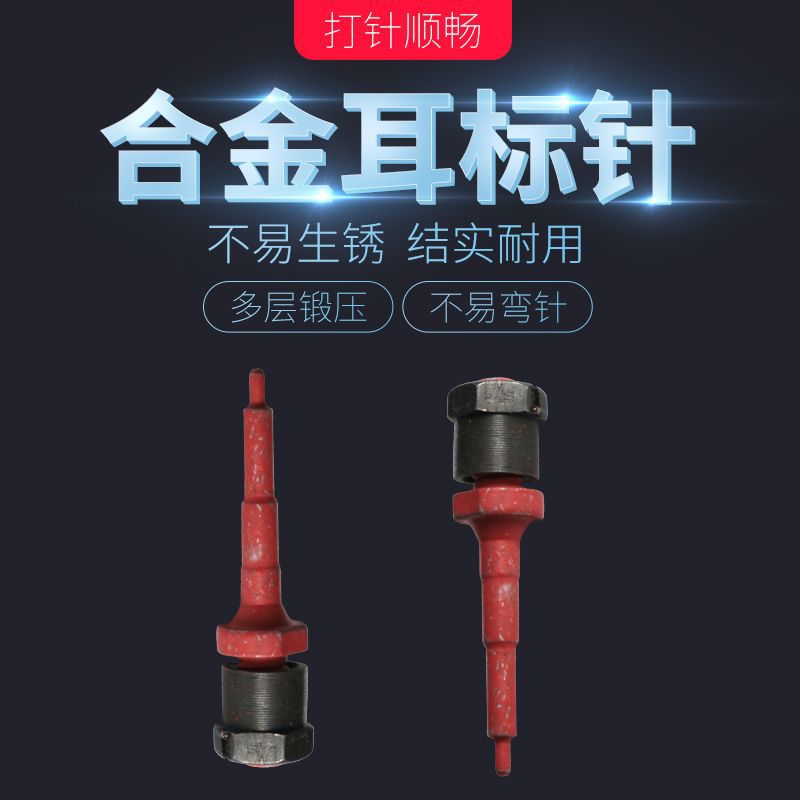 Veterinario de tres secciones alicates de etiqueta de oreja clavo Etiqueta de oreja aguja aleación marcado retiro de uñas alicates de etiqueta de oreja integrados aguja veterinaria Etiqueta de oreja