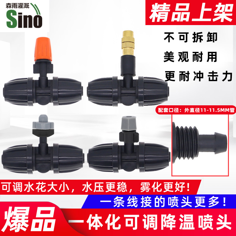 811 boquillas integradas boquillas de jardín de tres vías, sitios de enfriamiento de tierras de cultivo, reducción de polvo, riego por aspersión sin impuestos