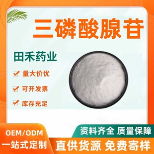 ����������99%ATP�����ʺ������ș�I�S�ҬF؛���]���yƷԭ��100g