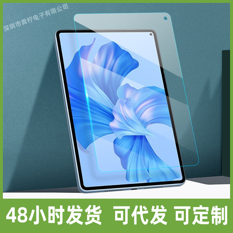 Applicable to Huawei MatePad Pro11 tempered film Huawei tablet 11-inch GOT-W09/AL09 screen film