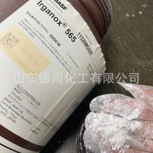 受阻酚耐高温抗黄变防老塑料汽巴巴斯夫IRGANOX 3114抗氧剂