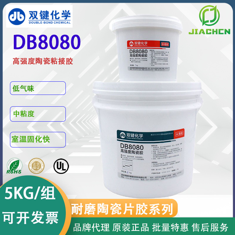双键代理 耐磨陶瓷片粘接剂 耐磨管道贴片胶DB8080耐磨陶瓷粘接胶