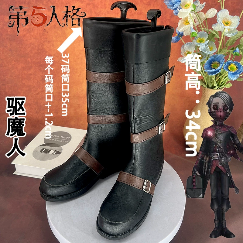 Пятая личность Экзорцист кроссовки