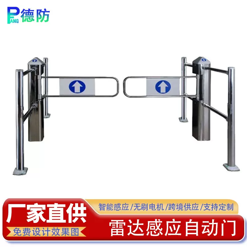 超市出入口自动感应门商超圆柱小摆闸带护栏雷达防撞闸机智能感应