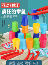 跨境新款疯狂的章鱼叠杯游戏儿童亲子互动玩具桌面游戏幼儿园礼物