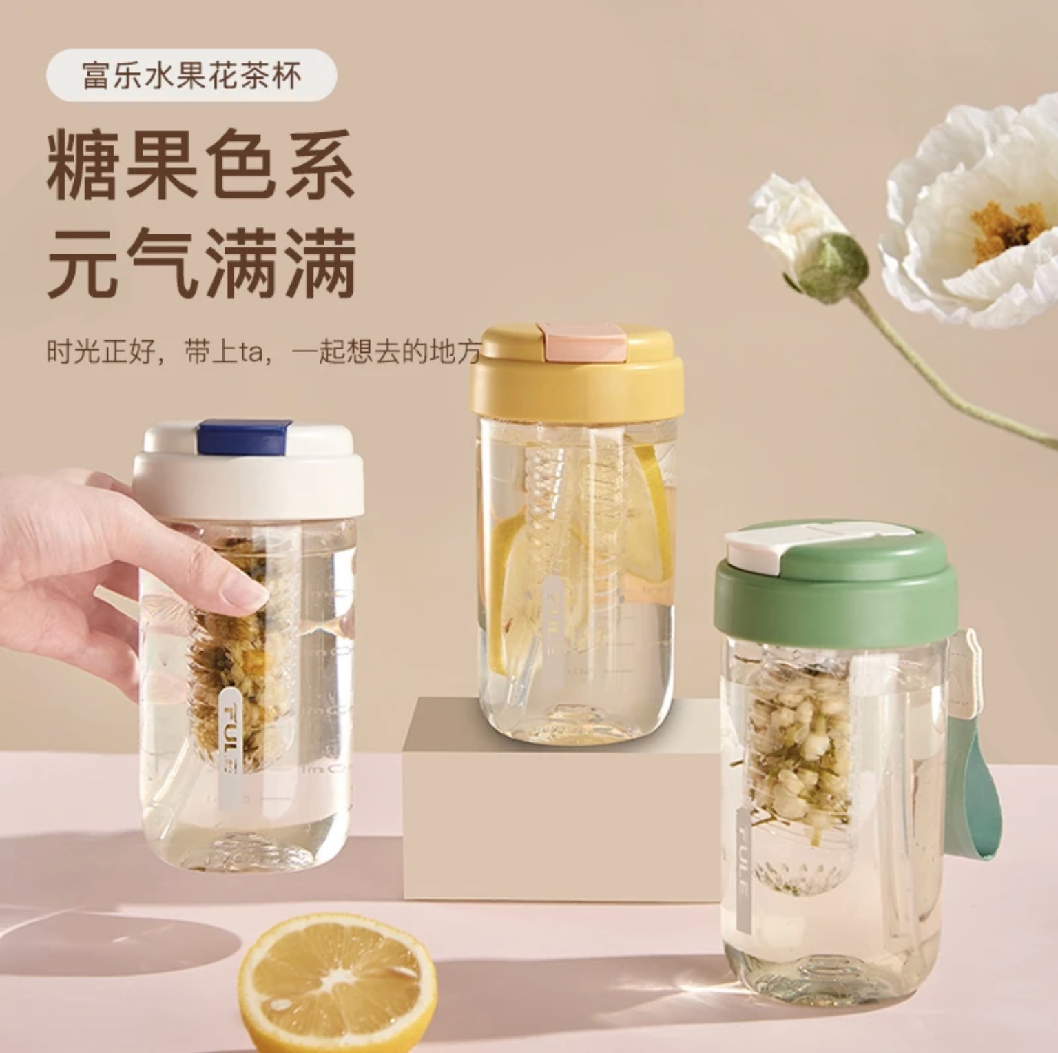 富乐高颜值男生女生便携带奶瓶材质吸管茶漏花茶杯650ml